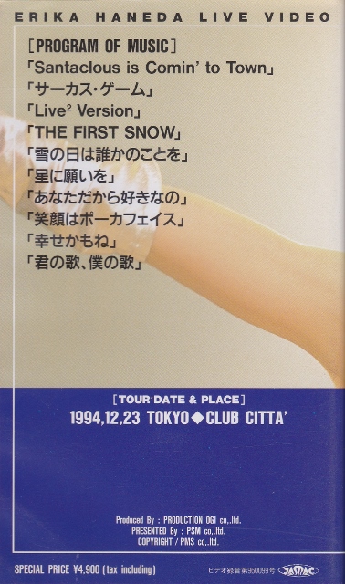 1988.04.06 西田ひかる | アイドル・ポップ・データベース