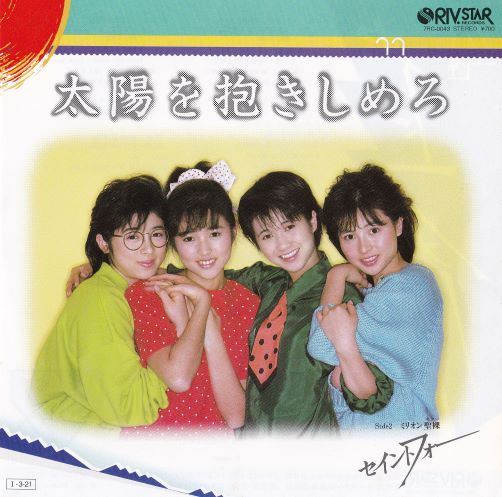 1988.10.26 川越美和 | アイドル・ポップ・データベース